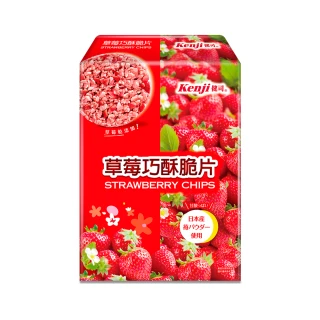 【Kenji 健司】草莓巧酥脆片(8入/盒)