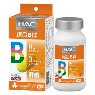 【永信藥品】哈克麗康-複合B群膜衣錠x2瓶(30錠/瓶)
