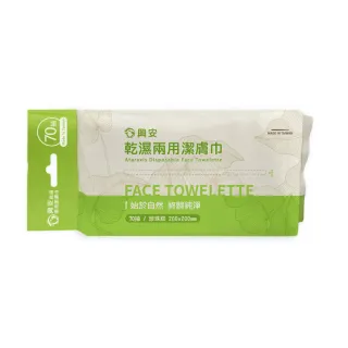 【興安】乾濕兩用潔膚巾70抽/包(台灣製造)