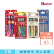 【Skater】兒童牙刷-8支裝(3-5歲/個別包裝/多款可選)