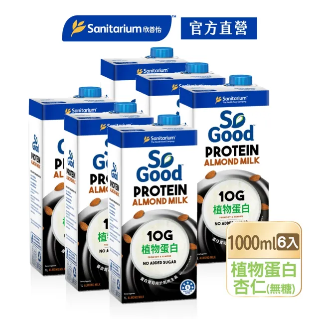 【SO GOOD】無糖植物蛋白堅果杏仁奶1Lx6(植物奶 Basic系列 全素可食)