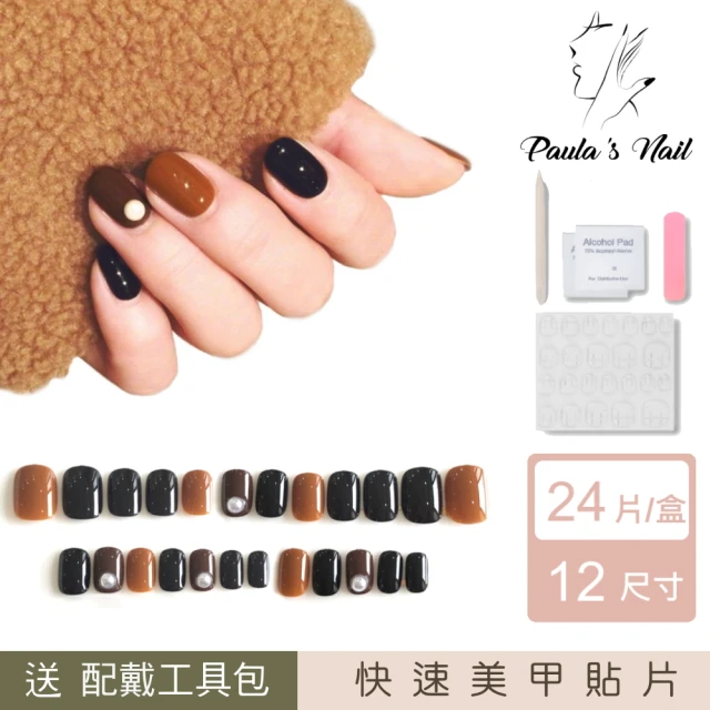 寶拉美甲凝膠指甲貼片