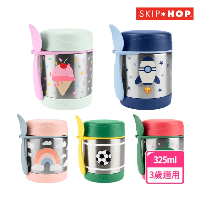 【Skip Hop】官方總代理 Spark Style食物保溫罐(保溫保冷罐 食物罐)