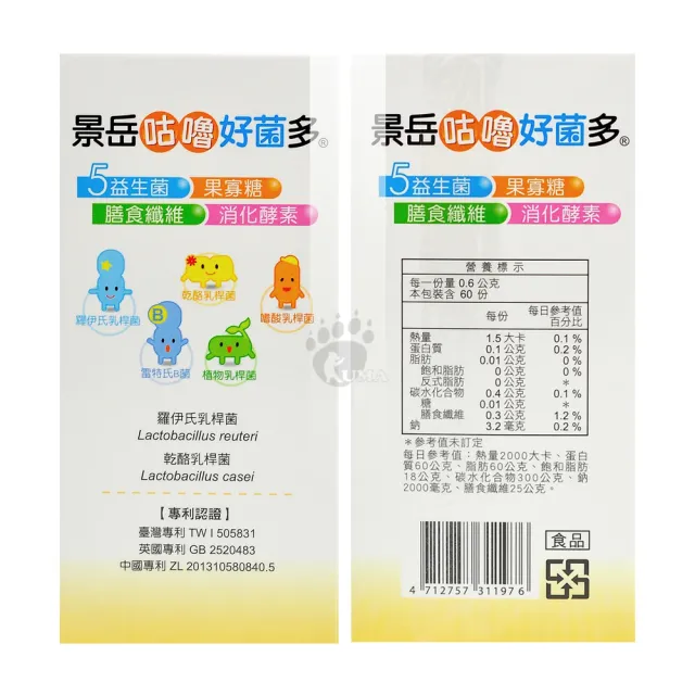 【景岳生技】景岳咕嚕好菌多益生菌膠囊 60顆/盒(5大益生菌.膳食纖維.果寡糖.酵素)