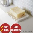 【YAMAZAKI】Flow斷水流肥皂架-白(浴室收納/衛浴收納架/肥皂盤/肥皂盒/肥皂架)