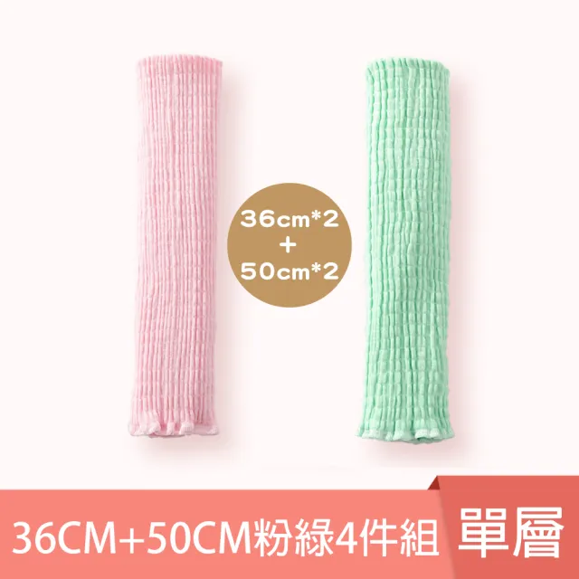 【Mua 姆兒選品】兒童肚圍嬰兒肚圍高彈力肚圍單層50CM套組(寶寶肚圍 脖圍 防踢肚圍 毛帽 圍脖)