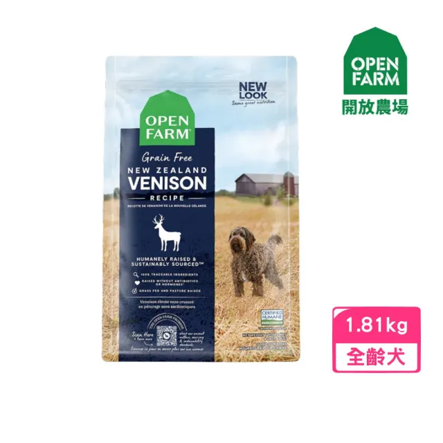【OPEN FARM 開放農場】自然農選無穀寵糧-紐西蘭放牧鹿（全齡犬） 4lb/1.81kg(狗糧、狗飼料)
