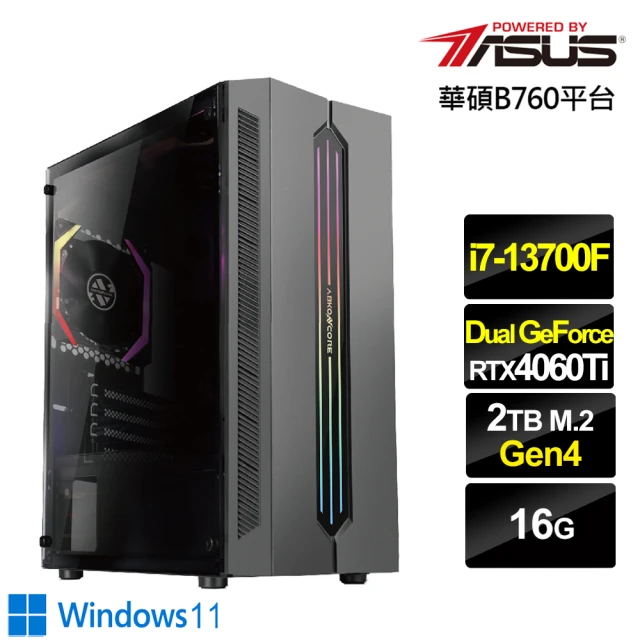 華碩平台華碩平台 i7十六核GeForce RTX 4060TI Win11{無間伯爵W}電競機(i7-13700F/B760/16G/2TB)