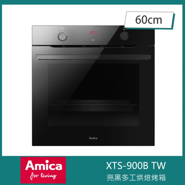 Amica 嵌入式60cm多工烘焙烤箱 3D立體旋風 全亮黑玻璃 全能主廚烘烤(XTS-900B TW)