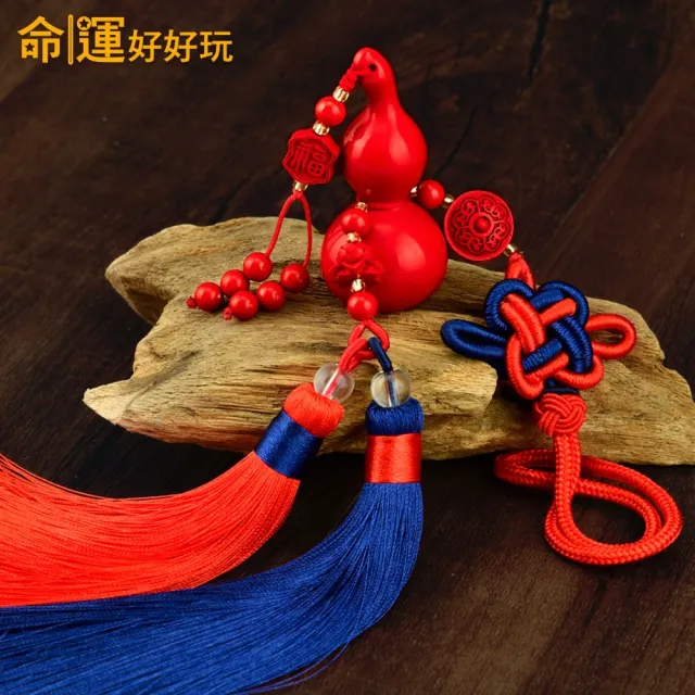 【命運好好玩】鎮煞葫蘆硃砂吊飾（其他規格）
