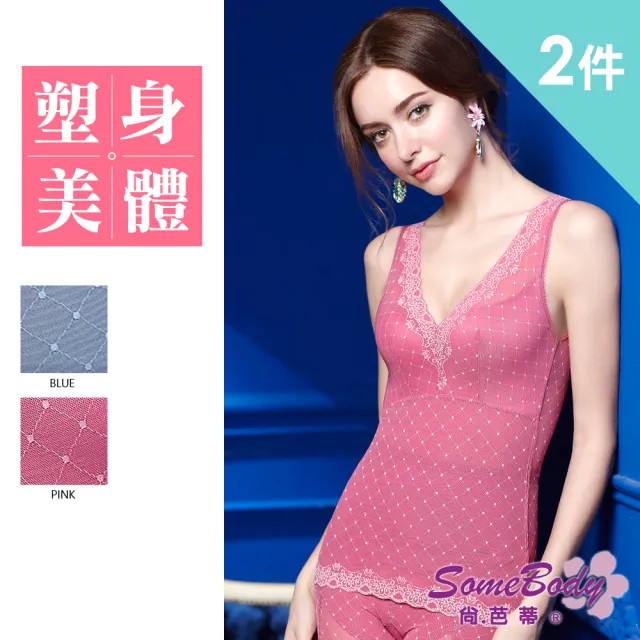 【尚芭蒂】2件組 無鋼圈M-XXL/馬甲一片式記憶立體無痕透氣蜂巢襯墊塑身衣/蕾絲/修飾