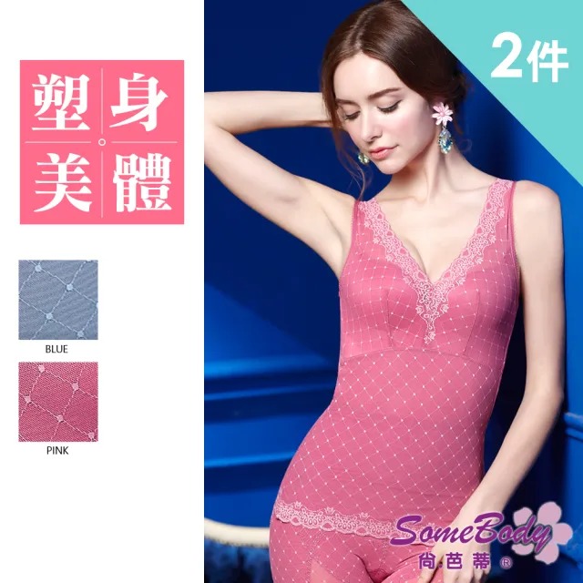 【尚芭蒂】2件組 無鋼圈M-XXL/馬甲一片式記憶立體無痕透氣蜂巢襯墊塑身衣/蕾絲/修飾
