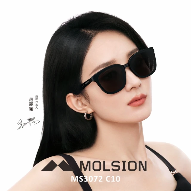 MOLSION 陌森MOLSION 陌森 方形膠框 偏光太陽眼鏡 趙麗穎配戴款(黑 深灰偏光鏡片#MS3072 C10)