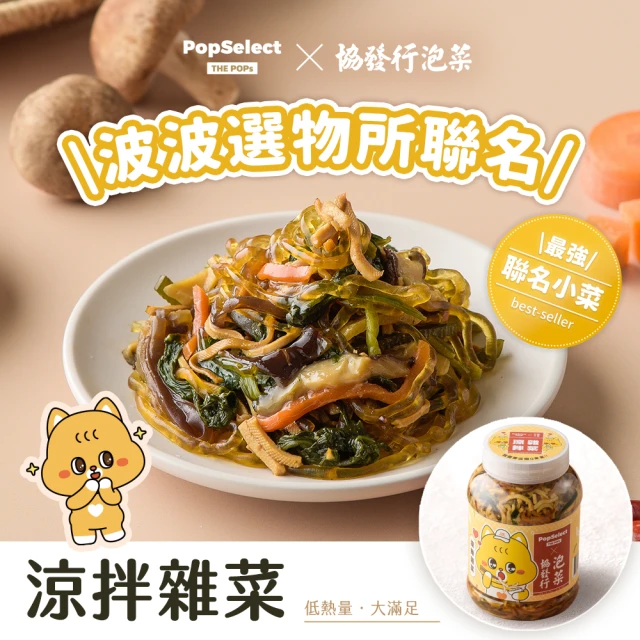 協發行泡菜 清爽下飯4瓶組(420g/650g/瓶)優惠推薦