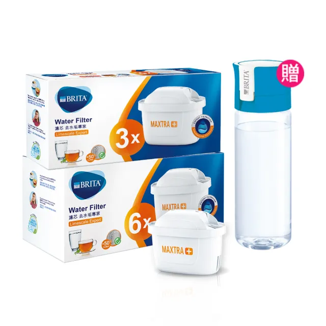 【BRITA】官方直營 Maxtra Plus濾芯-去水垢專家9入-贈藍色隨身瓶