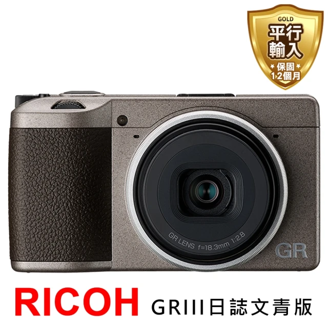 RICOH GR III 日誌文青版數位相機*(平行輸入)折