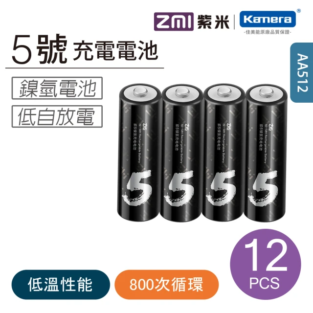 【Zmi 紫米】3號 鎳氫充電電池 AA512(3號12入 / AA /)
