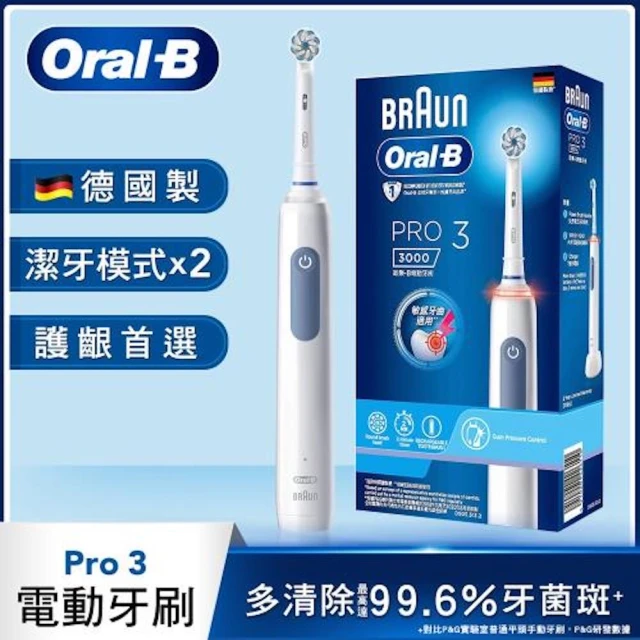 Oral-B 歐樂B iO2 微磁電動牙刷(兩色可選) 推薦