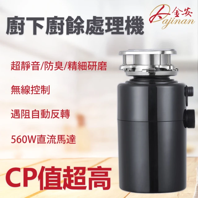 SCION 智能廚餘機(SFC-25EC010)折扣推薦