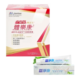 【景岳生技】體樂康乳酸菌膠囊120粒/盒 升級版(贈益淨康牙膏1支 葡萄糖胺 第二型膠原蛋白 鳳梨酵素)