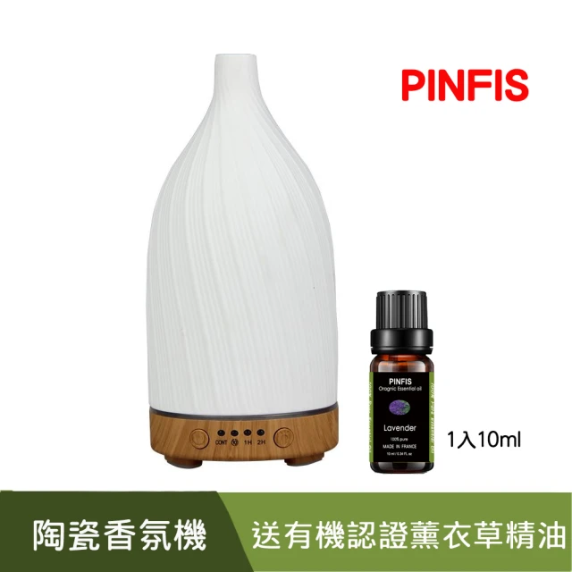 PINFIS 品菲特 經典陶瓷清淨霧化機(贈法國有機薰衣草精油10ml)