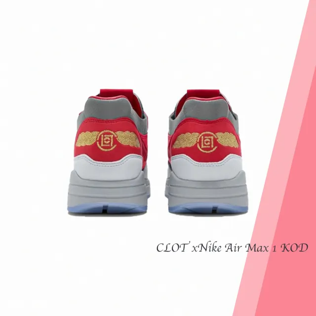 【NIKE 耐吉】CLOT x Nike Air Max 1 KOD 死亡之吻3.0 粉色 聯名款 跑步鞋 男鞋 DD1870-600