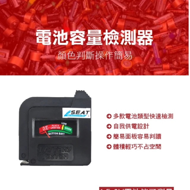SMILE 電池電量檢測器 指針式電池測試器 電池容量測試器 電池測試儀 4-DBA860(電池容量 安全測量)