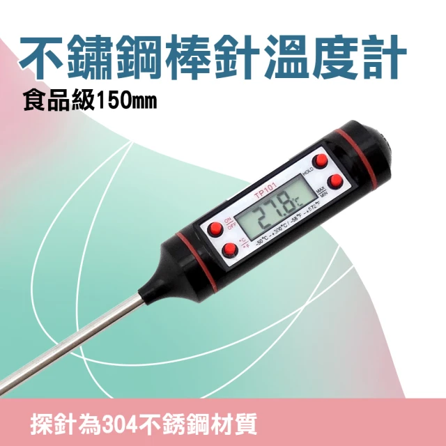 SMILE 食品級不銹鋼溫度計 筆型電子溫度棒 食品溫度計 探針溫度計 4-T300(烘焙溫度計 食用溫度計)
