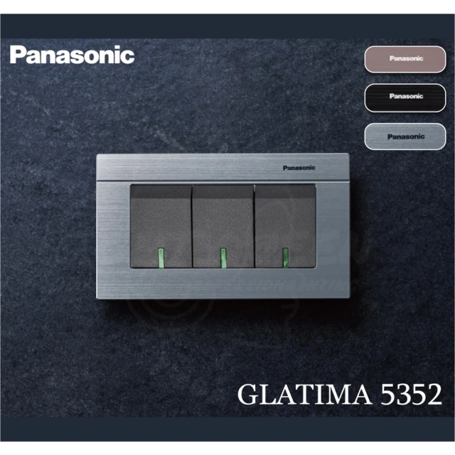 Panasonic 國際牌 三入 GLATIMA 系列 螢光3切開關 螢光開關 三切開關 110V(WTGF5352H)