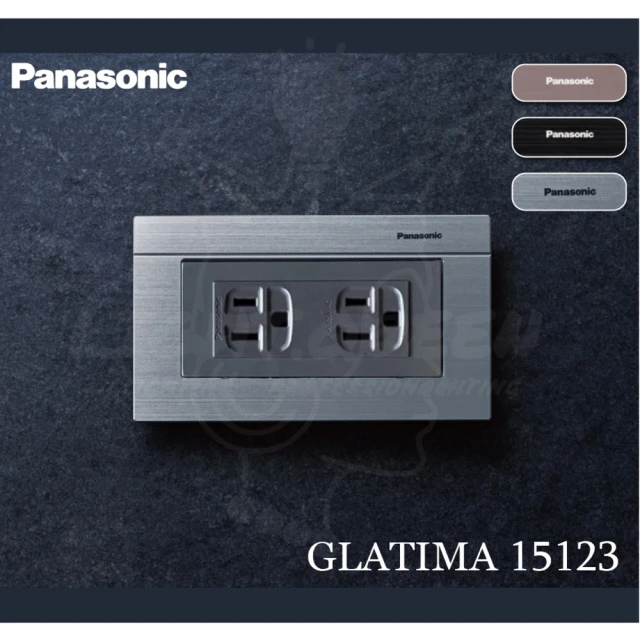Panasonic 國際牌 5入 GLATIMA系列 橫向插