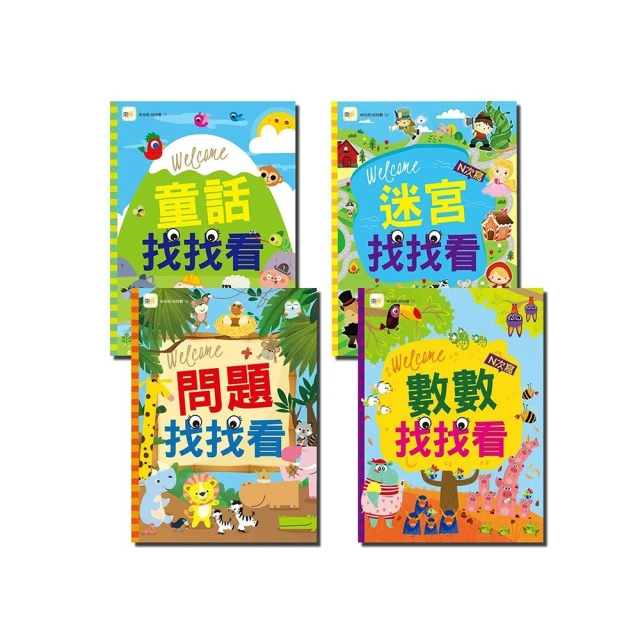 【品格教育繪本：專注傾聽／自我反思】瑜伽動一動－－學會反省的