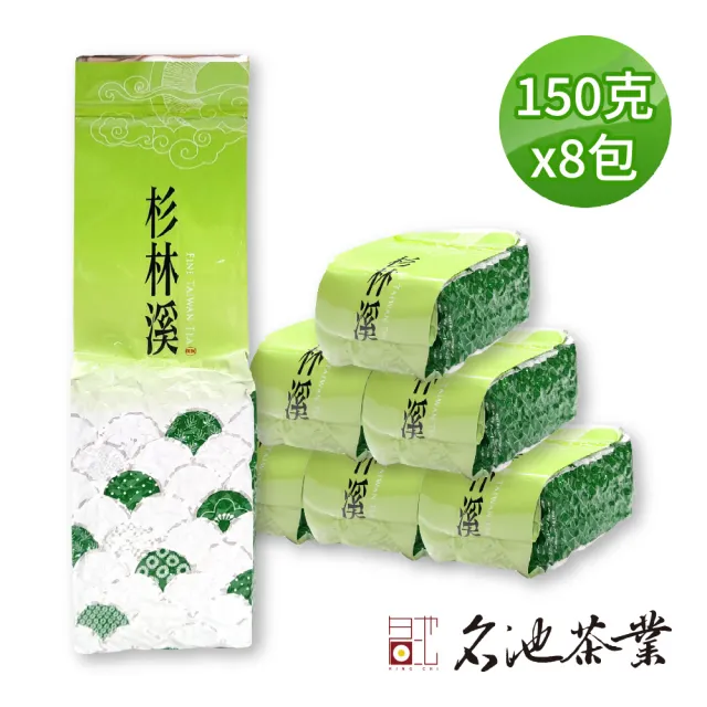 【名池茶業】杉林溪尋幽凝香手摘高山烏龍茶150gx8包(共2斤)
