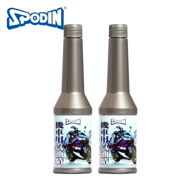 【SPODIN】機車專用汽油精100ml(2入組)