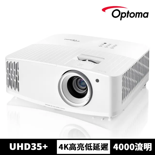 【OPTOMA】奧圖碼-4K UHD 240Hz劇院級電玩投影機-UHD35+(4000流明)