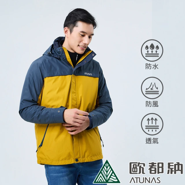 ATUNAS 歐都納 男款樂遊休閒GORE-TEX+保暖羽絨二件式防水防風外套(A1GT2201M棕褐深藍/登山旅遊/大尺碼)