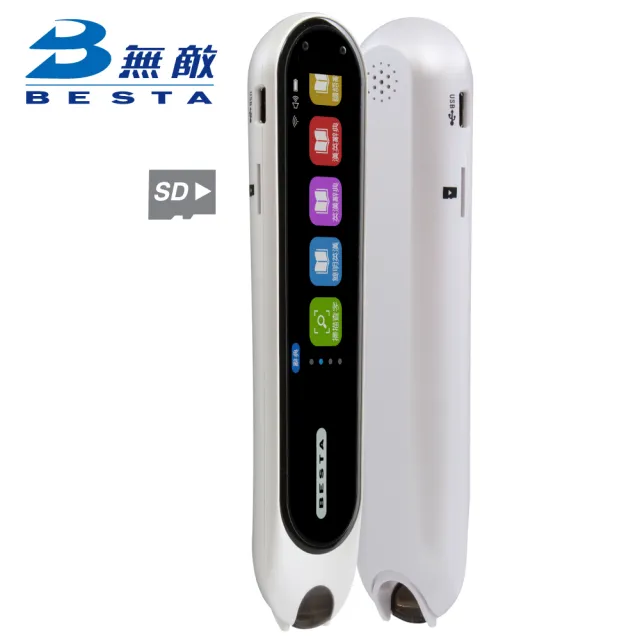 【無敵】TS-01掃描翻譯筆(雙向口譯 離線翻譯 掃譯筆 自動辨識英文日文韓文 跟讀 英檢 多益 錄音 文字記錄)