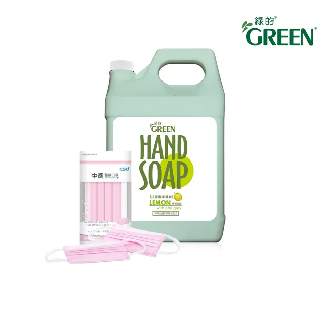 【Green 綠的】植物系潔手慕斯加侖桶+中衛醫療口罩(檸檬伯爵3800ml+櫻花粉3片)