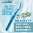 【麥瑞】3D暢柔修護型護齦牙刷(牙齦護理 毛牙刷 成人牙刷 敏感牙刷)