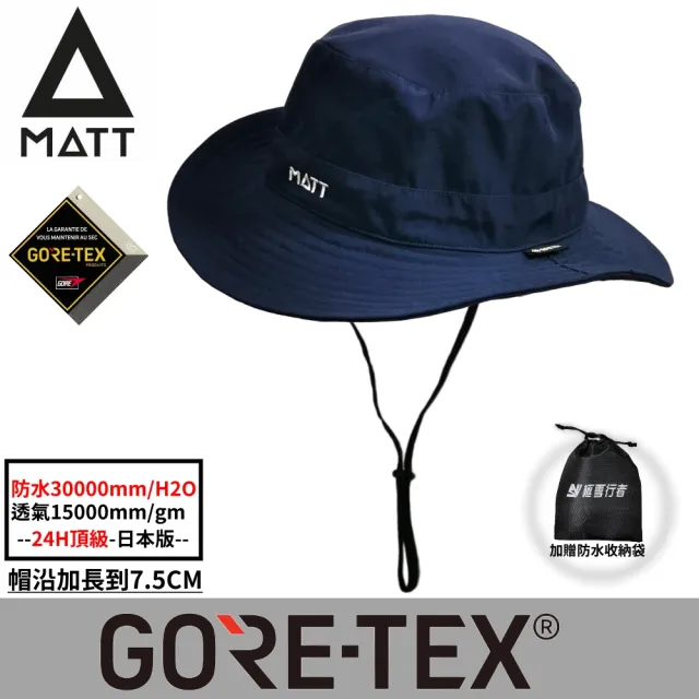 【MATT】AH-G32日本版軍規GORE-TEX/PRO-24H頂級防水30000mm頂級透氣盤帽/帽簷加長7.5CM(登山/戶外/釣魚)