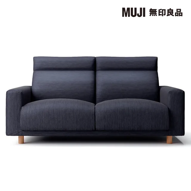 MUJI 無印良品】沙發本體/2.5人座/羽毛獨立筒/高椅背型/棉丹寧/深藍+鋼 