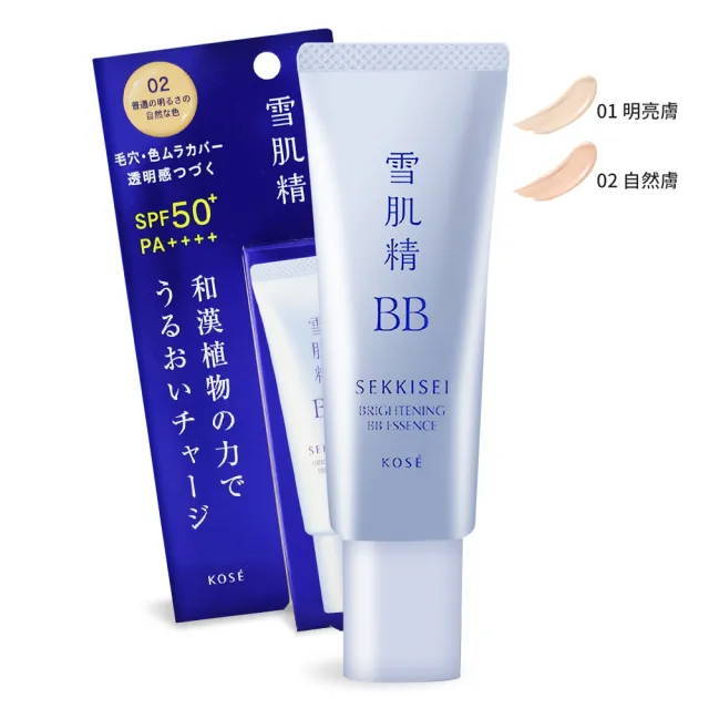 【KOSE 高絲】雪肌精 水感BB裸粧蜜SPF50+/PA++++(30g #01/#2-多色可選-專櫃公司貨)