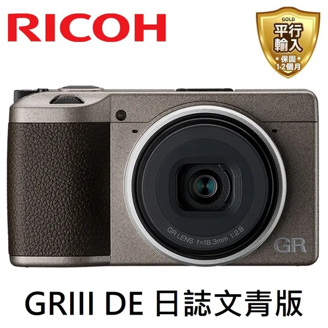 RICOH GRIII GR3 Diary Edition 文青日誌版 數位相機(平行輸入)