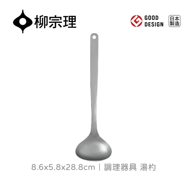 【柳宗理】日本製調理器具/湯杓/中(一體成形．握感舒適．304不鏽鋼材質)