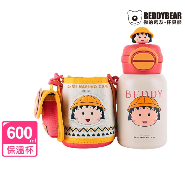 【BEDDY BEAR 杯具熊】開口笑小丸子雙飲兒童保溫杯  316不鏽鋼保溫杯  吸管杯 直飲杯600ml(保溫瓶)