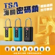 【FJ】行李箱TSA海關密碼鎖CK13(出國必備)
