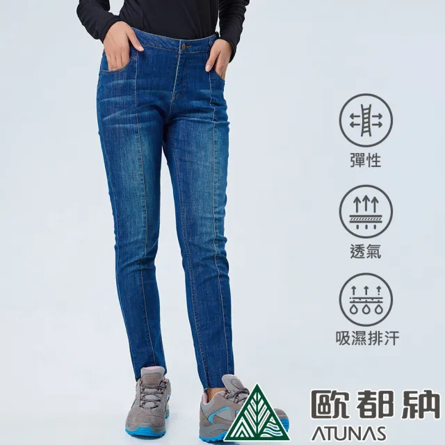 【ATUNAS 歐都納】女款COOLMAX涼感彈性牛仔長褲(A1PA2308W深藍/抗UV/涼爽透氣/吸濕排汗/日常休閒/出國旅遊)