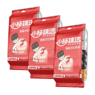 【DREAMCATCHER】小楊臻選 抽繩垃圾袋 3包組(75入/包)