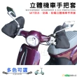 【Osun】台灣設計製造專利MIT防水防風防曬立體機車安全手把套(多款任選/摩托車自行車腳踏車生日禮物/CE229)
