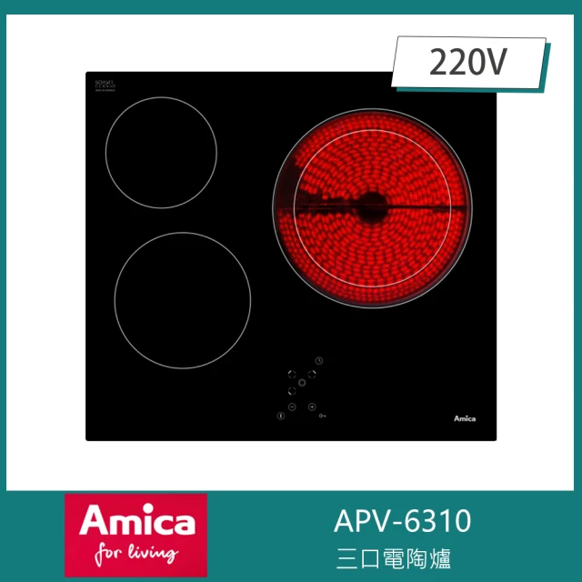 【Amica】三口電陶爐 自動燉煮 9段火力 餘熱安全指示 兒童安全鎖(APV-6310)