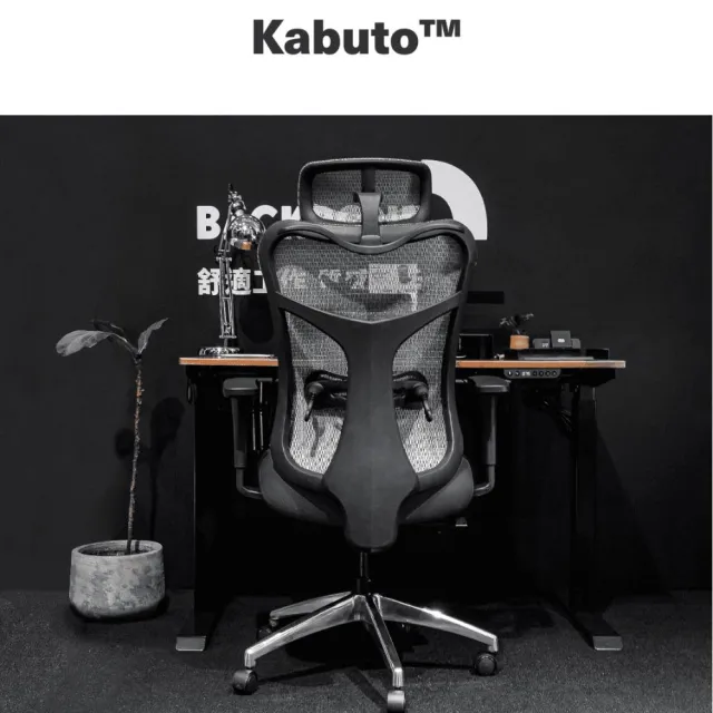 【Backbone】Kabuto黑框人體工學椅